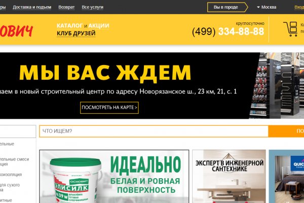 Kraken актуальный сайт