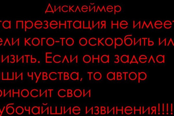 Взломанный аккаунт кракен