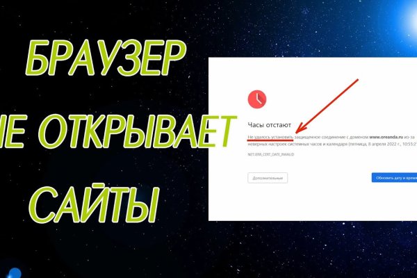 Кракен как войти